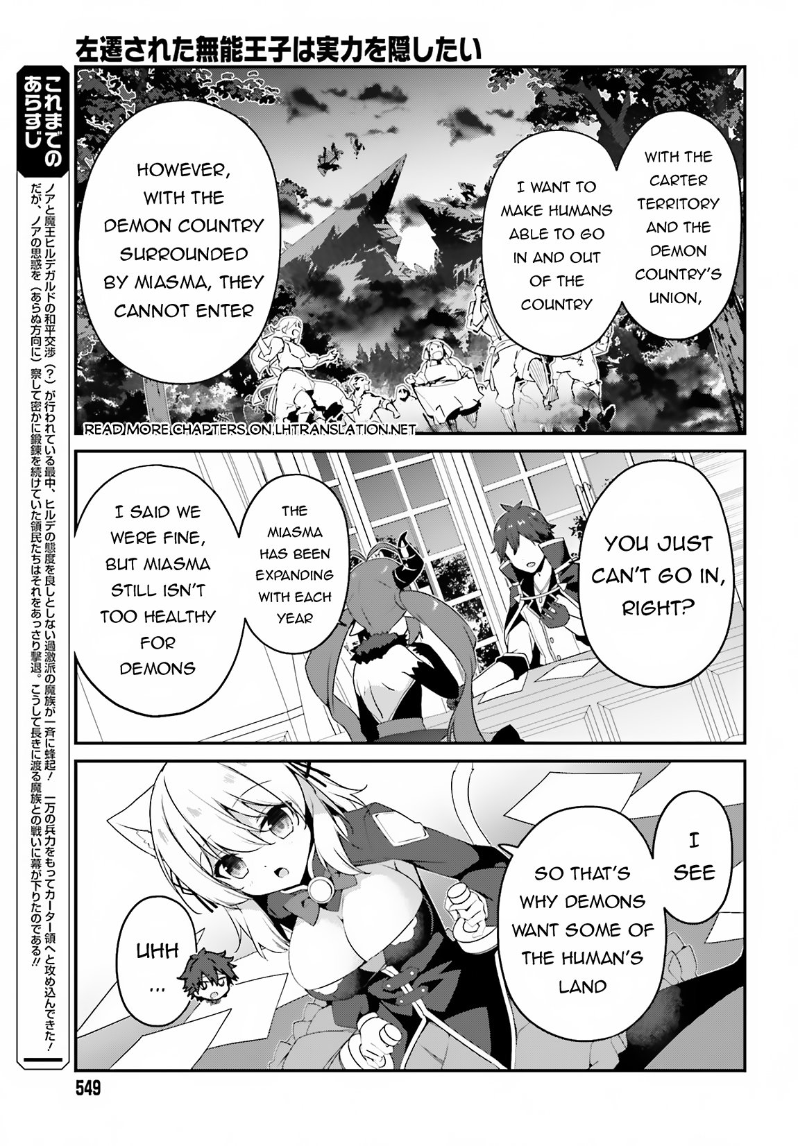 Read Sasensareta Munou Ouji wa Jitsuryoku wo Kakushitai Manga English ...