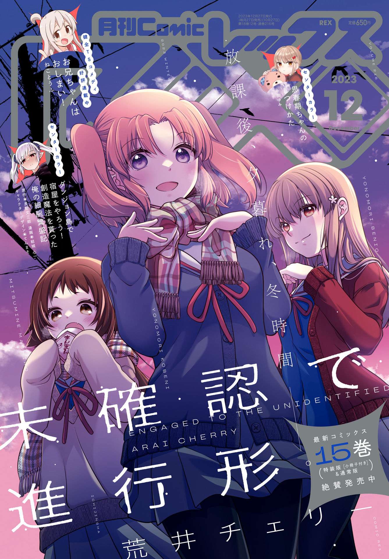 Mikakunin de Shinkoukei Manga - Read Manga Online Free