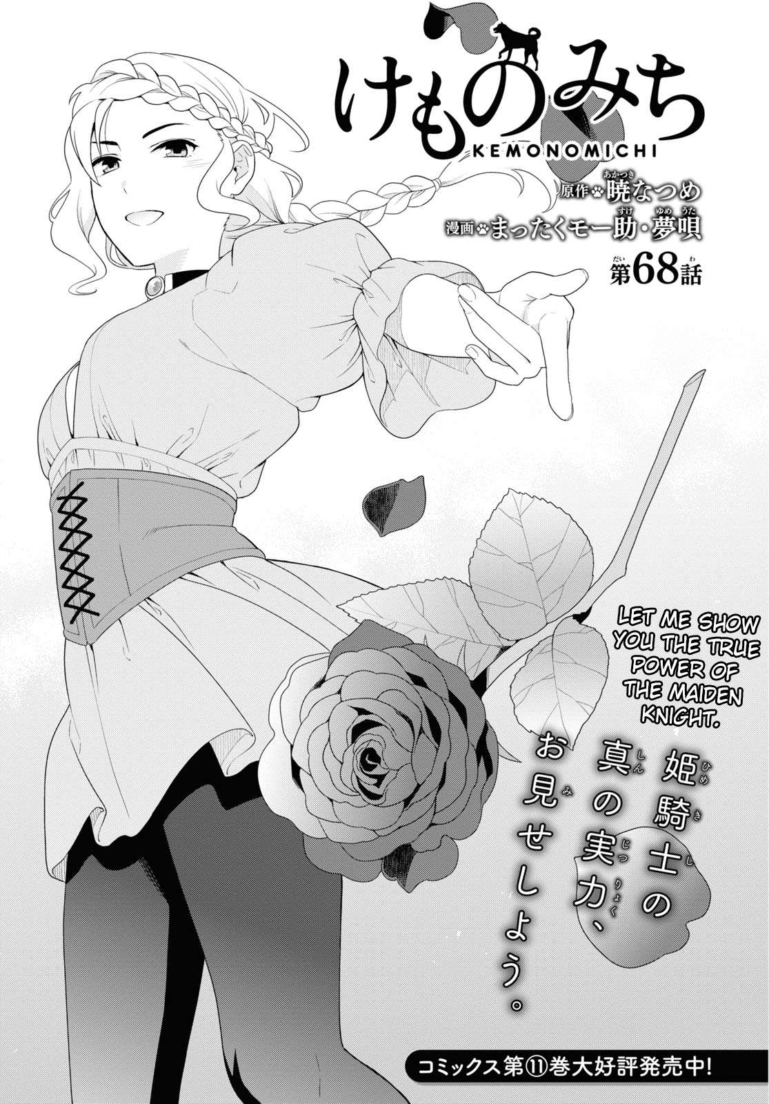 Read Kemono Michi (Natsume Akatsuki) 11 - Oni Scan